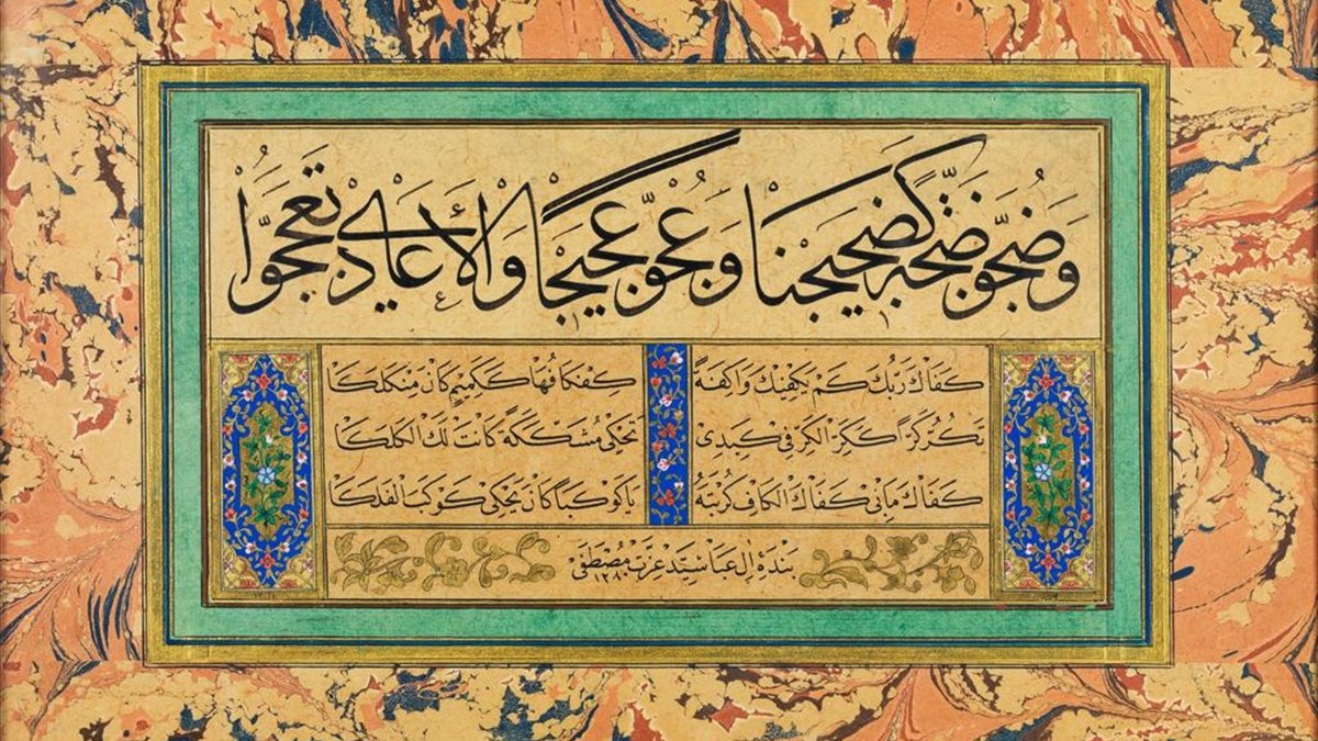 Kuveyt Türk'ten yeni eser: Ayasofya'nın Nişânesi-Kazasker Mustafa İzzet