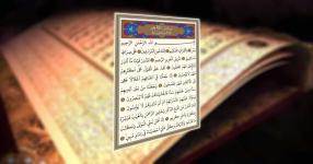 Rüyada Yasin Okumak