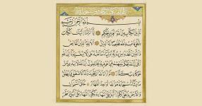 Rüyada Zümer Suresini Okumak