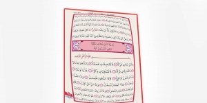 Rüyada Mürselat Suresini Okumak