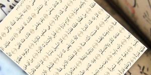 Rüyada Abese Suresini Okumak