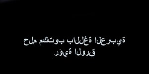 Rüyada Arapça Yazılı Kağıt Görmek