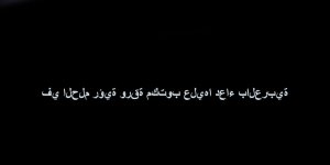 Rüyada Arapça Dua Yazılı Kağıt Görmek