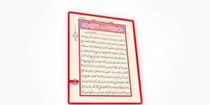 Rüyada Kaf Suresini Okumak