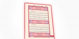 Rüyada Karia Suresini Okumak