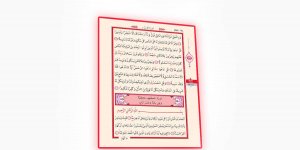 Rüyada Kehf Suresini Okumak