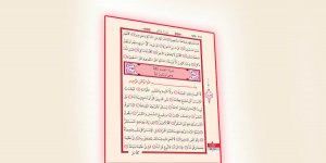 Rüyada Kıyamet Suresini Okumak