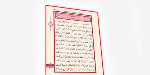 Rüyada Mücadele Suresini Okumak