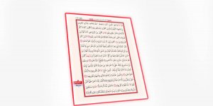 Rüyada Muhammed Suresini Okumak