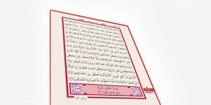 Rüyada Münafikun Suresini Okumak