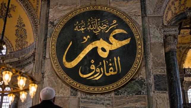 Rüyada Hz. Ömer'i Görmek