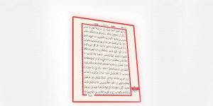 Rüyada Tahrim Suresini Okumak