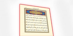 Rüyada Vakıa Suresini Okumak