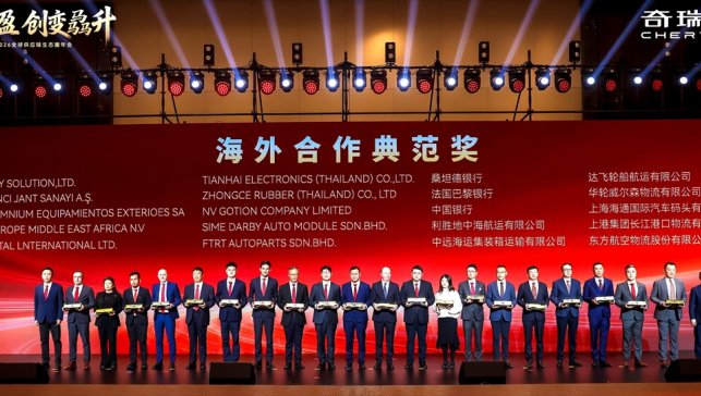 Maxion İnci'ye Chery'den Yurtdışı Mükemmel İş Birliği Tedarikçi Ödülü