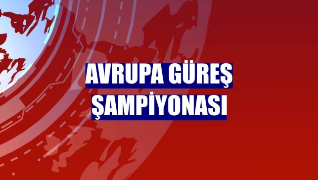 Avrupa Güreş Şampiyonası