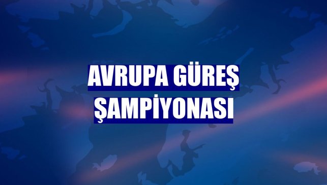Avrupa Güreş Şampiyonası