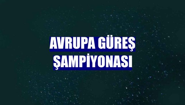 Avrupa Güreş Şampiyonası